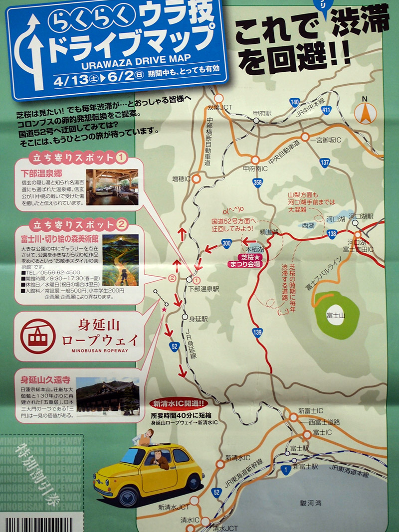 http://www.at-roadside.com/drive/img/130428_r139-uramichi.jpg