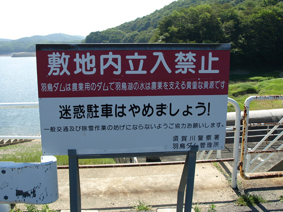 http://www.at-roadside.com/drive/img/lakeline-hatoriko12.jpg