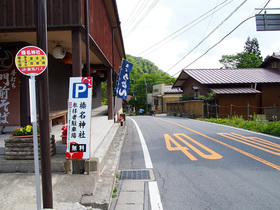 榛名神社近隣の所々にある駐車場