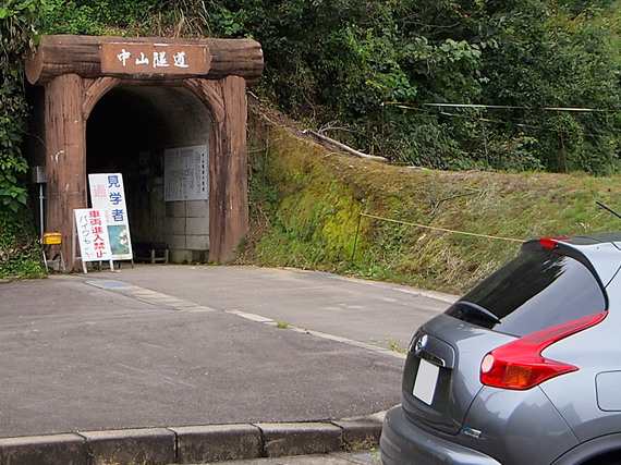 中山隧道