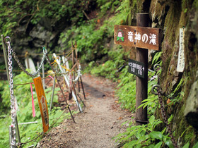 竜神の滝地点