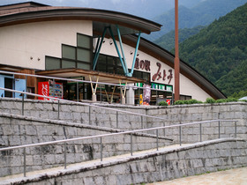 道の駅みとみ