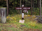 日の出山の登山口