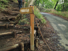 上日川峠の大菩薩嶺登山口