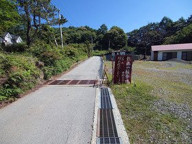 民宿大平荘の有料駐車場