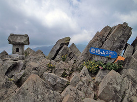 乾徳山 2,031M頂上