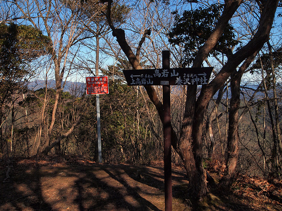 高岩山