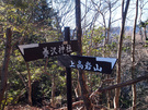 道標2