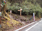 作場平の登山口