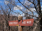 燕山と古礼山間の道標