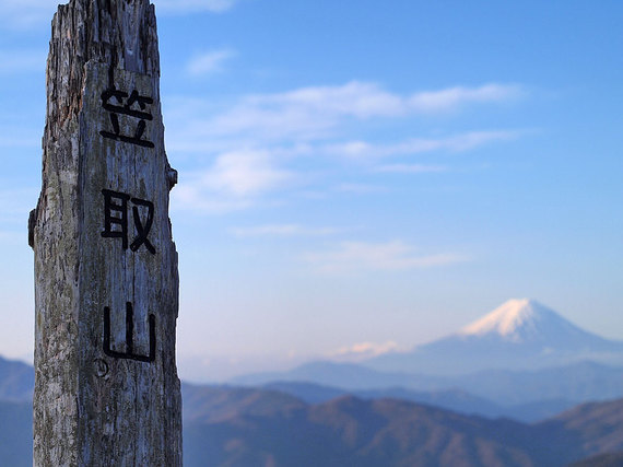 笠取山 西側の山頂標