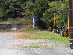 川治温泉黄金橋方面の看板