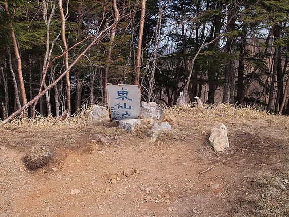 東仙波山頂