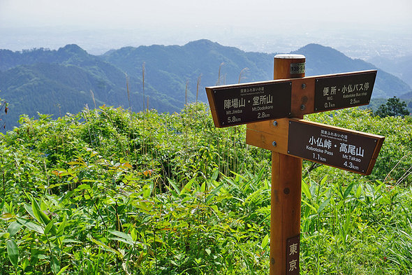 景信山の道標