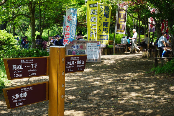 小仏城山の道標