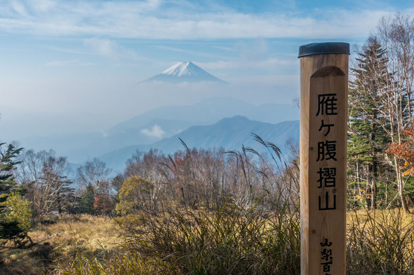 雁ケ腹摺山　山頂