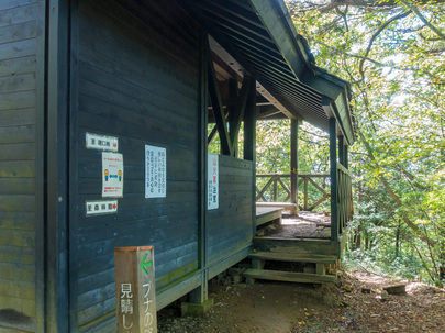 三頭山 見晴し小屋