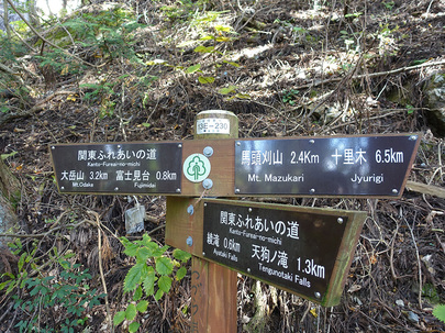 つづら岩の馬頭刈尾根(まずかりおね)道標