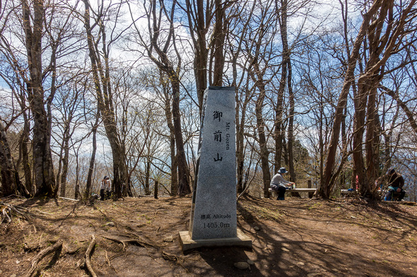 御前山 山頂票