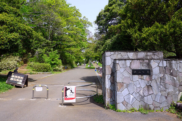 狭山公園入口