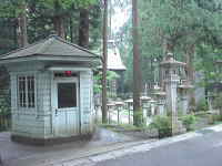 三峰神社