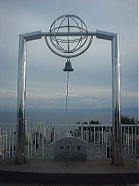 地球岬の幸福の鐘