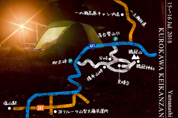 黒川鶏冠山＆一の瀬高原キャンプ場