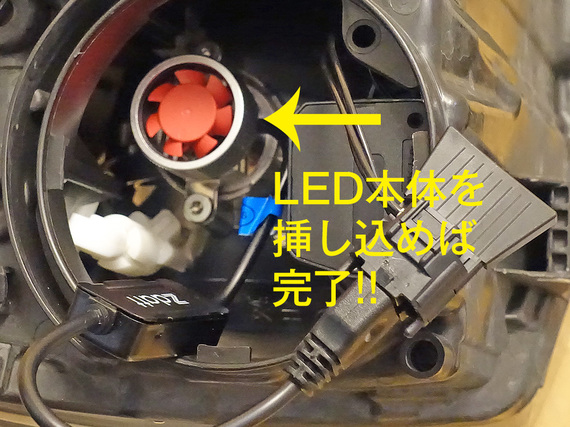 Zdatt LED装着写真