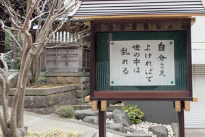 お寺の掲示板