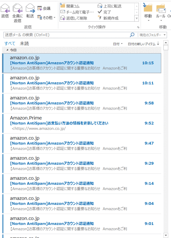 アマゾンのなりすまし迷惑メール受信例_1