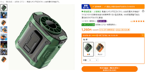 中華ウエストファン
