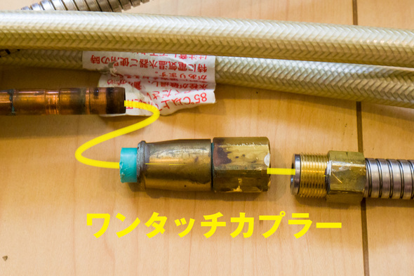 TOTO製TKHG32型シングルレバー混合水栓 シャワーホースのワンタッチカプラー(分解写真)