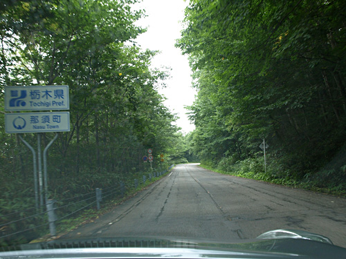 那須街道　福島と栃木の県境