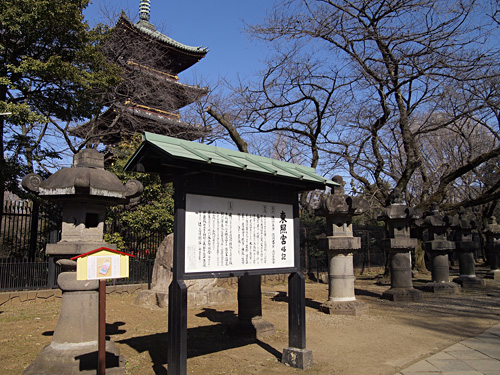 上野東照宮の案内板