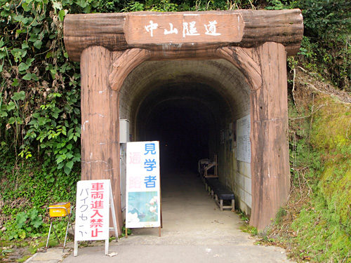 中山隧道