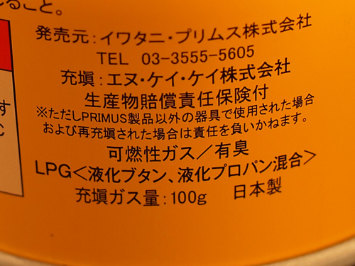 充填ガス量が110gから100gになったIP-110