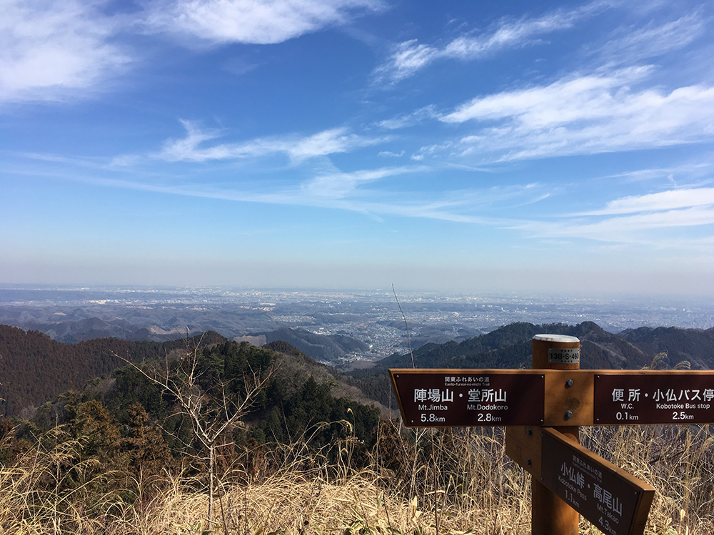 日影沢から高尾山～景信山周回 ｜ アットロードサイドBlog